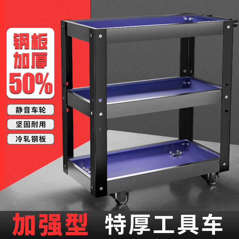 Yinxi new extra thick tool cart trolley auto repair workshop mobile tool cart multi-functional tool rack storage rack auto repair thickened medium three-layer tool cart + hanging plate