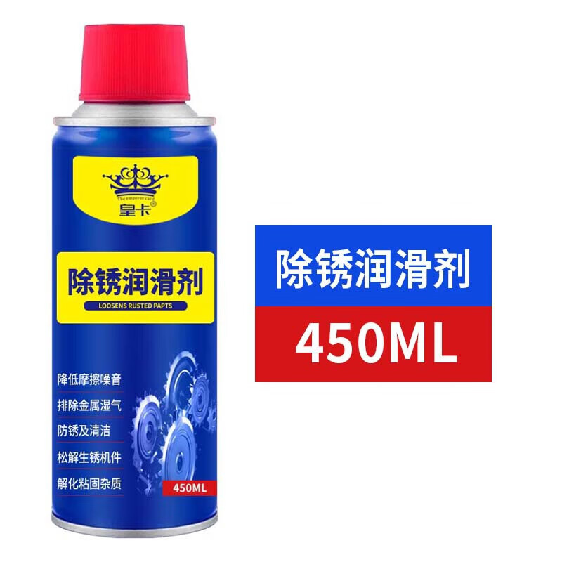 Huangka bolt loosening agent rust remover screw loosening lubricant bolt rust removing agent car door lock rust removal spray rust removal lubricant 450ml