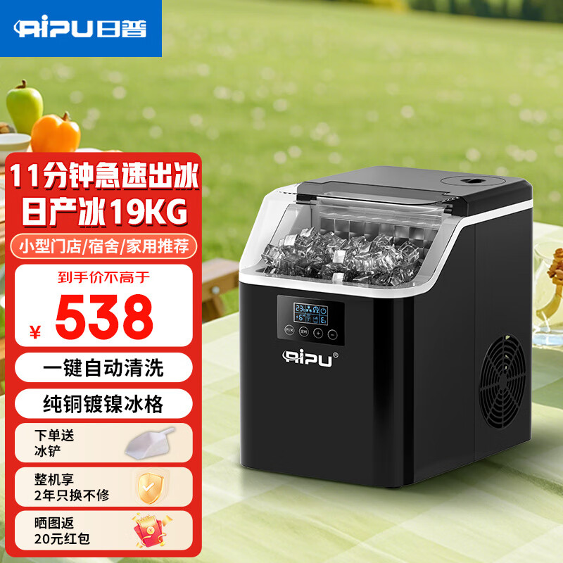 RIPU ice machine small 24 ice cubes home dormitory student mini dormitory fully automatic portable ice making machine commercial milk tea shop office ice machine LCD model black-inverted barrel water model