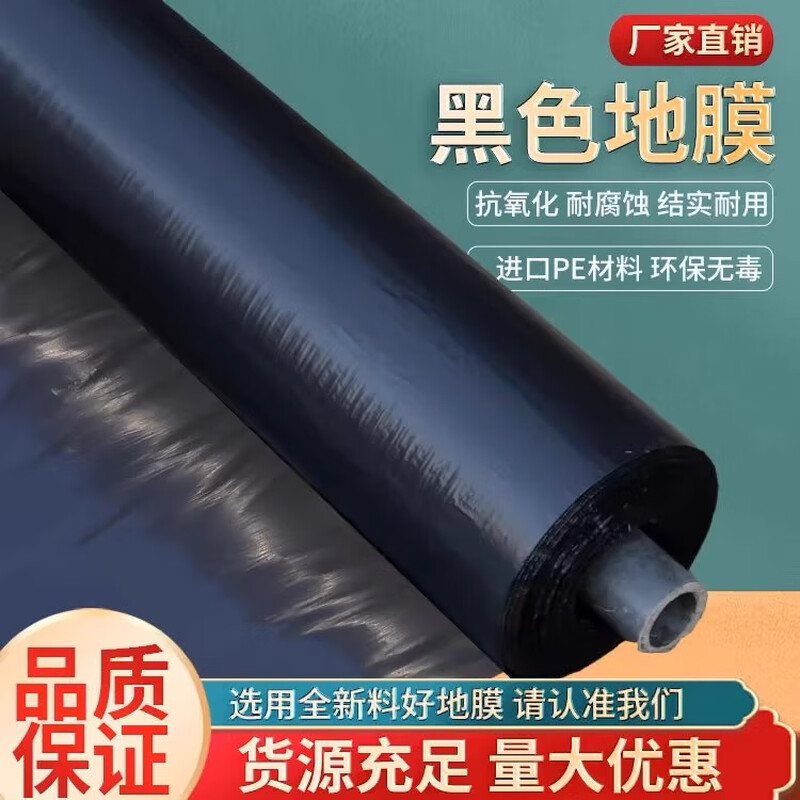 Special black mulch film for weeding, agricultural black mulch film, greenhouse planting grass-proof film, thermal insulation and moisturizing agricultural film, 20 pounds black, 3 meters wide, 1.4 silk, 180 meters long