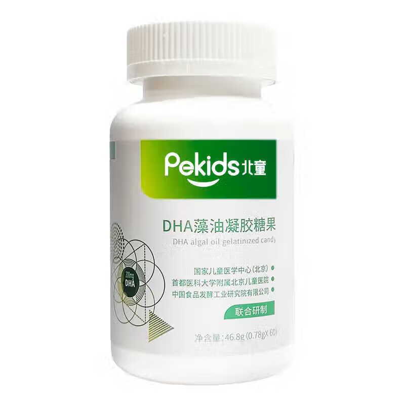 Beitong DHA algae oil gel candy children's baby dha seaweed oil soft capsules teenagers DHA gel candy 60 capsules 1 bottle