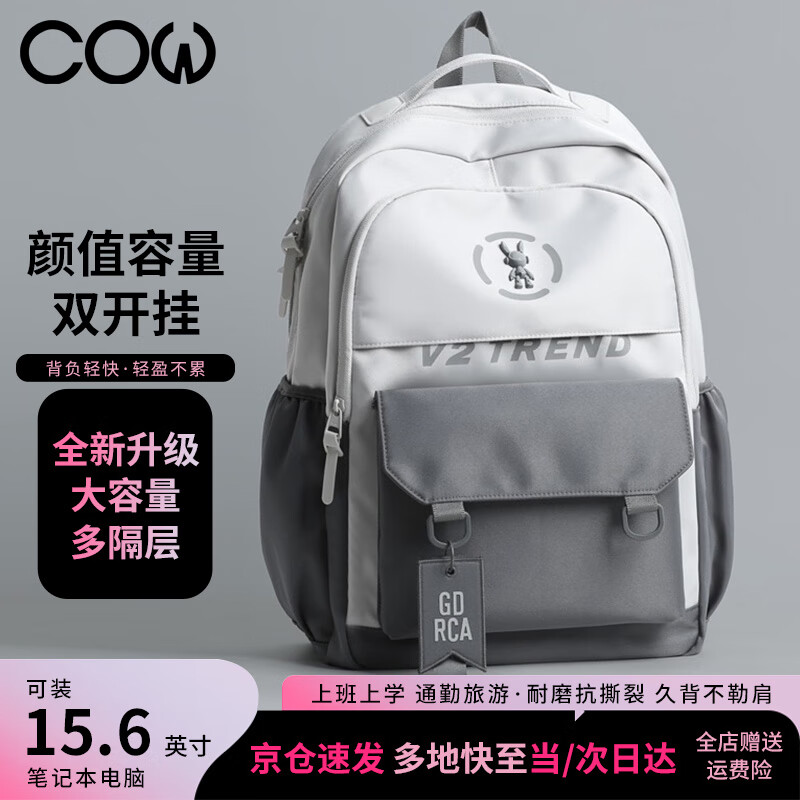 COW backpack men's junior high school and high school college student bag large capacity backpack lightweight computer bag casual bag Mo Yun Hui Lan