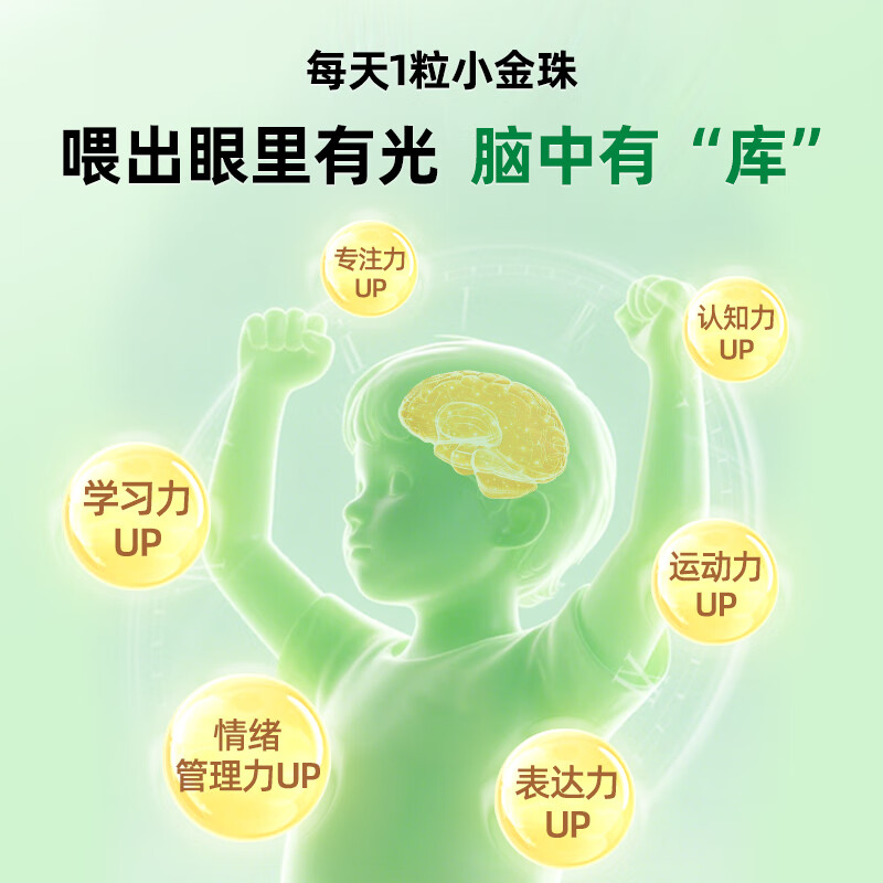 Childhood Little Golden Pearl dha infant and toddler dha0 antiseptic children's fish oil 6 months + 90 capsules/bottle 1 bottle