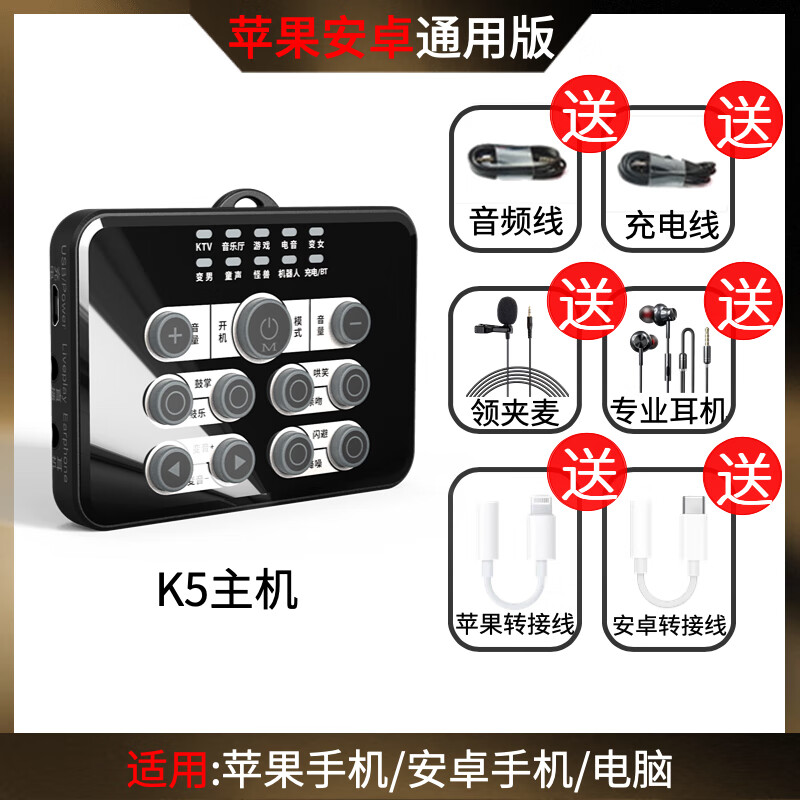 Malau K5 voice changer universal version professional female to male to female mobile phone live broadcast karaoke sound card real-time voice call game chat real ai voice changer