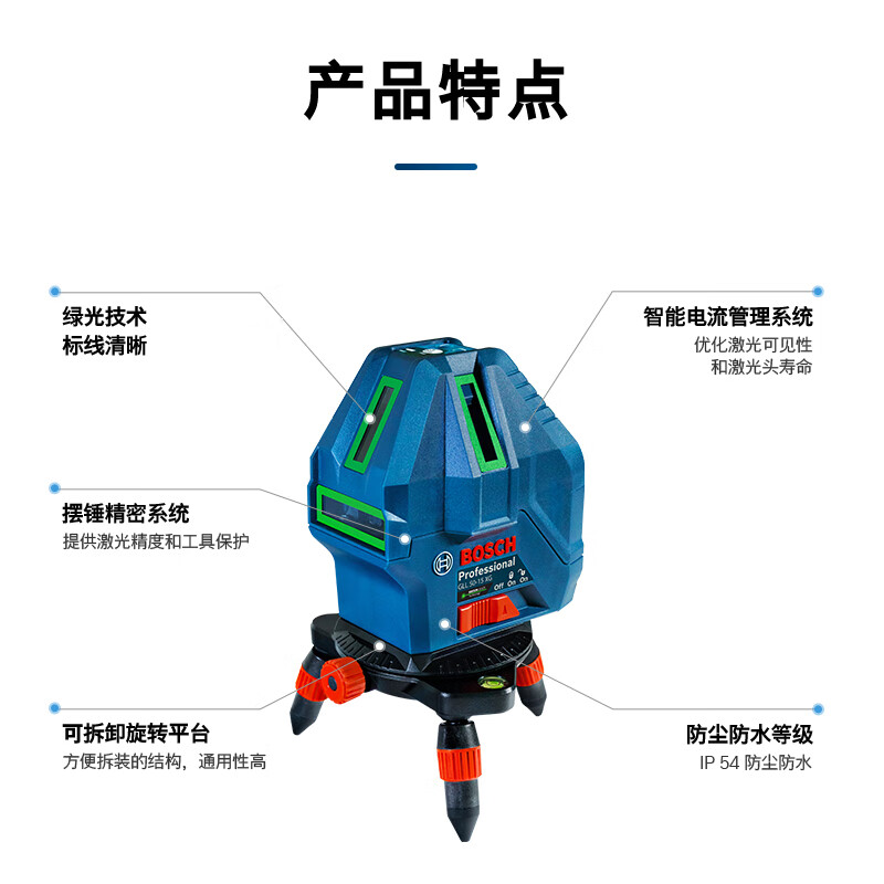 Bosch (BOSCH) green light level 5-line 1-point infrared level GLL50-15XG high-precision automatic Anping laser leveler 5-line green light + Bosch bracket + receiver + charging case