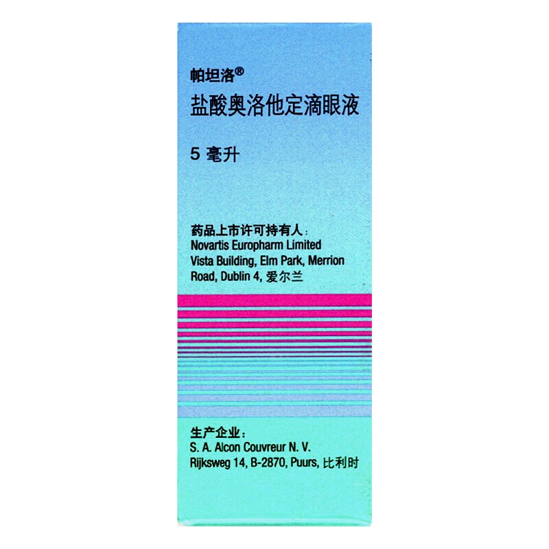 Original imported Patanol olopatadine hydrochloride eye drops 0.1%*5ml/box