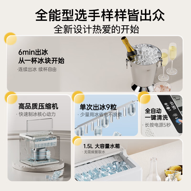 Nordic Asa ice machine for home small dormitory students mini fully automatic ice machine ice machine Doraemon joint model automatic cleaning I small size I size adjustable upgrade