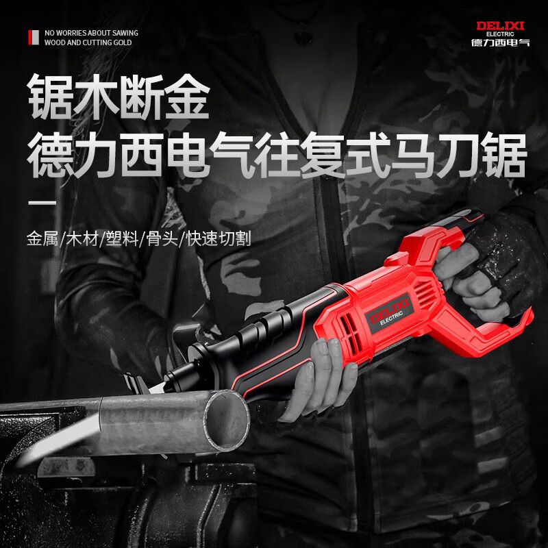 Delixi horse knife saw reciprocating saw universal saw electric metal board cutting artifact small household bone saw machine electric agricultural tool 710W luxury project upgraded metal sleeve plastic box