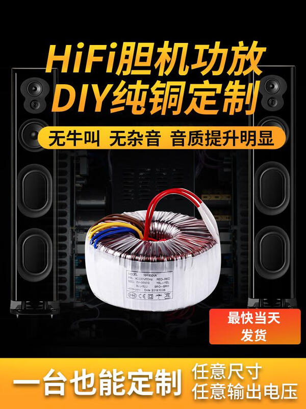 Customized toroidal transformer audio amplifier pure copper ring bull amplifier stepper motor wall heater electric heating power supply toroidal transformer 700w