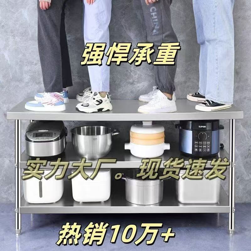 Customized thickened commercial kitchen worktable, cutting and serving table, baking and packing table, cutting table, upgraded version, extra thick 180*70*80 three layers, standard