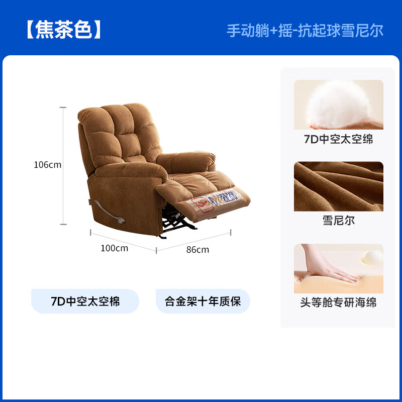 Chivas (CHEERS) first class cloth single chair fabric sofa living room voice manual function furniture Chivas Regal 30728 Jiaocha