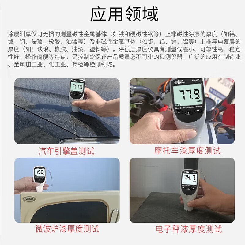 Xima coating thickness meter high-precision paint film meter car paint surface detection paint thickness meter iron and aluminum dual-use YW932