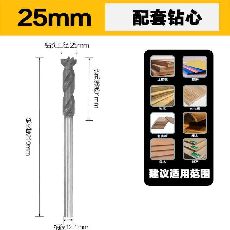 Complete woodworking square hole drill, door square eye drill shaft, woodworking square hole opener, square tenon drill, square eye drill, punching drill bit, drill core 25mm