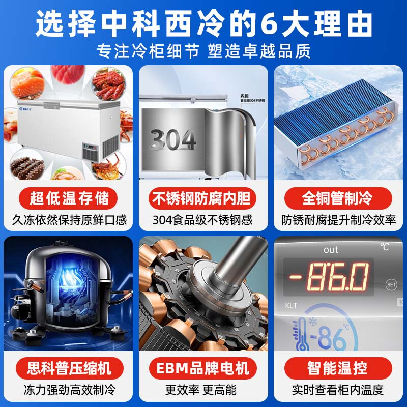 Zhongke Siren ultra-low temperature freezer -60 degrees Frozen tuna and seafood Large capacity household storage horizontal refrigerator-40-80 cell level cryogenic high-end food storage box 705L (three options available) -45 degrees (-15 degrees to -45 degrees adjustable)