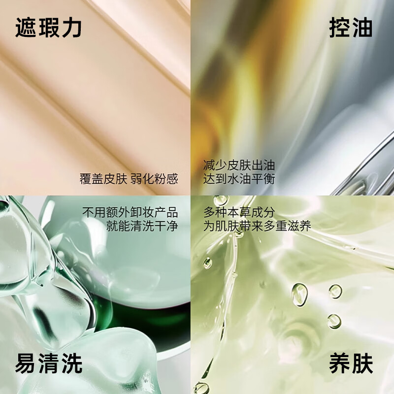 Green Institute Original Face Repair Cream for Girls, No-Makeup Cream for Men, Newbie Trial Pack, Triple Test Color Card + Medium Sample, 5g Authentic 01