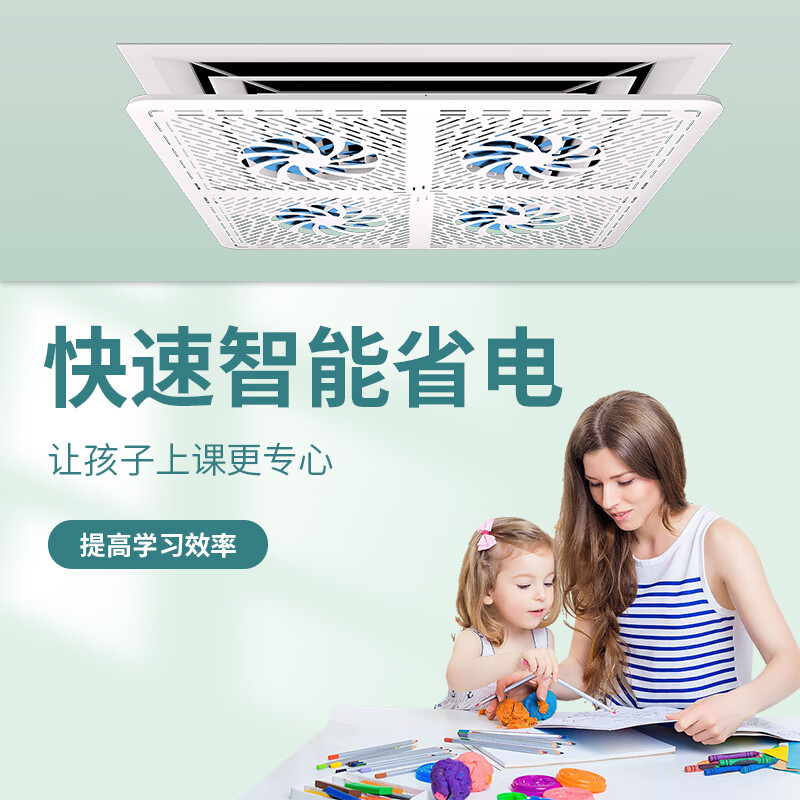 Yinghuo central air conditioning windshield square anti-direct blow office ceiling ceiling air conditioning outlet windshield white + blue fan blade fan style