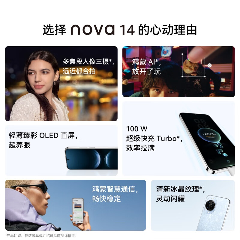 99% new Huawei nova 14 512GB Ice Crystal Blue Rear multi-focus texture portrait Hongmeng AI 100W super fast charge Huawei mobile phone Android can check the quality inspection report
