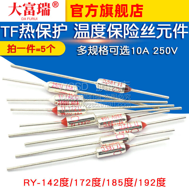 Dafuri rice cooker temperature fuse fuse fuse accessories TF protection temperature control 185 degrees 10A 250V TF thermal protection RY-192 degrees 10A 250V (5 pieces)