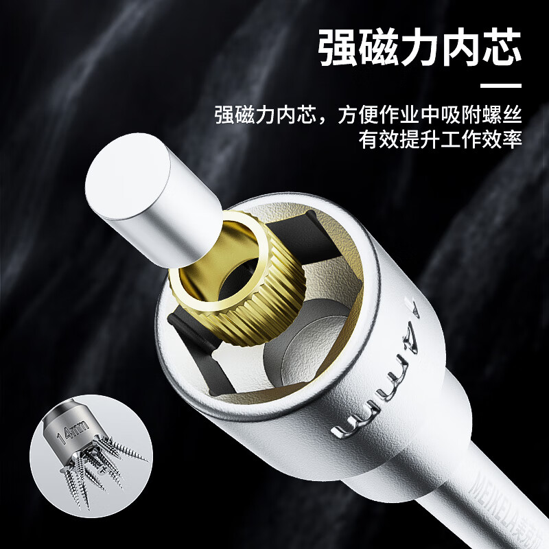 Ji Litian electric screwdriver socket head lengthened and deepened inner hexagon lengthened pneumatic screwdriver socket electric drill strong magnetic self-tapping batch extended strong magnetic 14*300mm