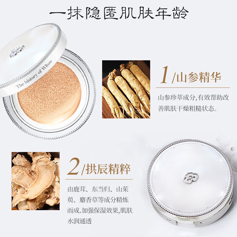 Hou (The history of Whoo) South Korea imported Hou suit weather elixir set box Shuiyan Gongchenxiang Snow Jade Condensation Gift Box Women's Skin Care Products Festival Gongchenxiang Water Lotion Air Cushion 7-piece set