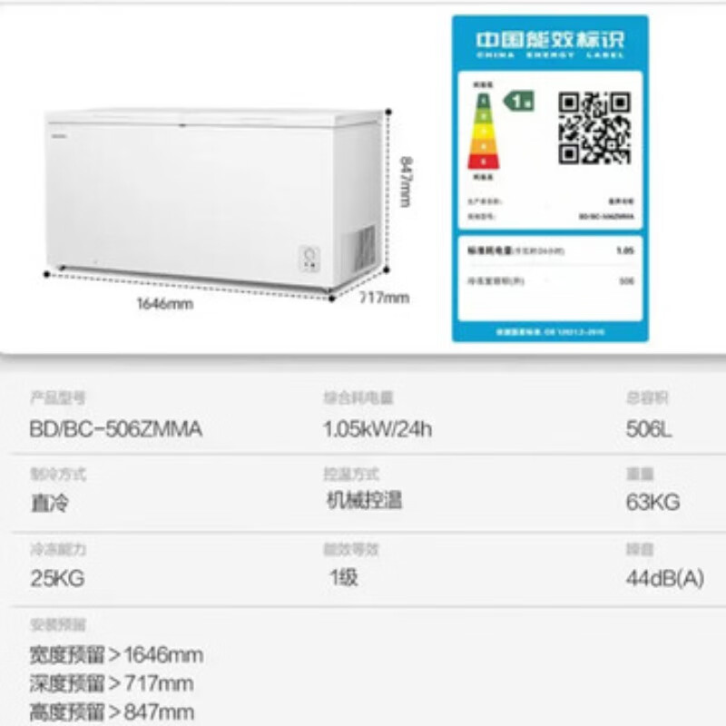Rongsheng household freezer 143/249/300/506 liters 1.64 meters long horizontal single temperature/dual temperature energy-saving frost-reducing freezer single temperature 506L -36 degrees deep cold fresh-locking freezer