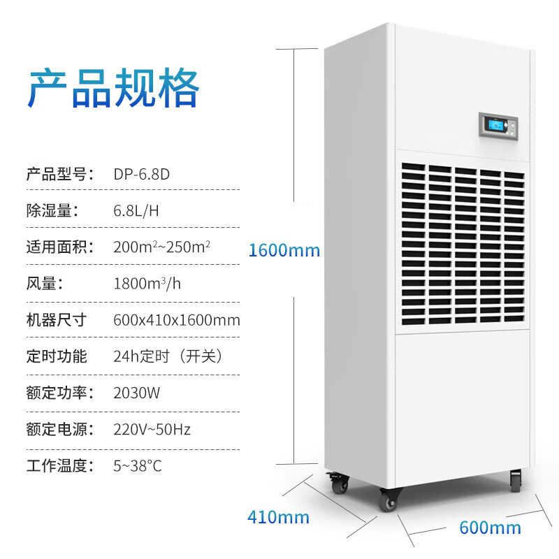 Duluxin DP-6.8D 163L industrial dehumidifier, rated power 2030W, commercial machine room, workshop, warehouse laboratory, high-power dehumidifier 163L/day, upgraded Panasonic compressor