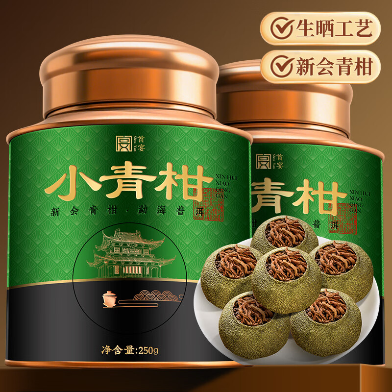 First Banquet Xinhui Xiaoqinggan Pu'er Tea Ripe Tea Raw Sun-dried Orange Peel Pu'er Tea Gift Box for Elders New Year's Gift Box 500g