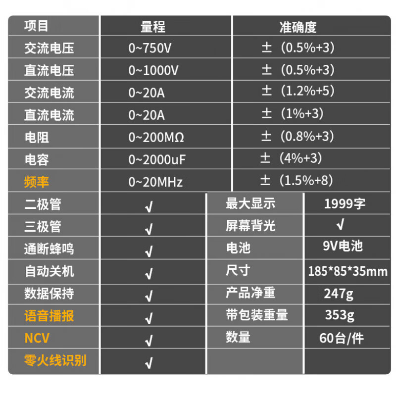 Meschute German electrician DT9205A high-precision electronic multimeter digital meter multimeter can automatically shut down official standard (including battery test pen instructions)