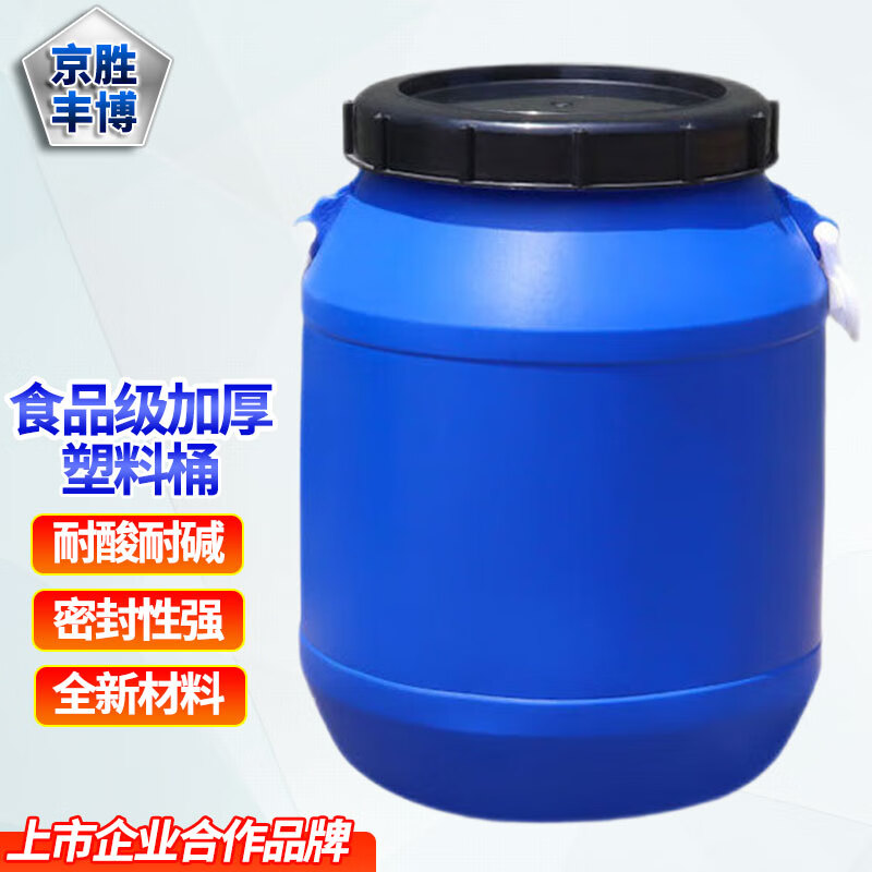 Jingsheng Fengbo enzyme barrel with lid, sealed round barrel, fermentation barrel, food grade plastic barrel, water storage barrel, chemical barrel, waste liquid barrel, blue 25L thickened version 1.2kg