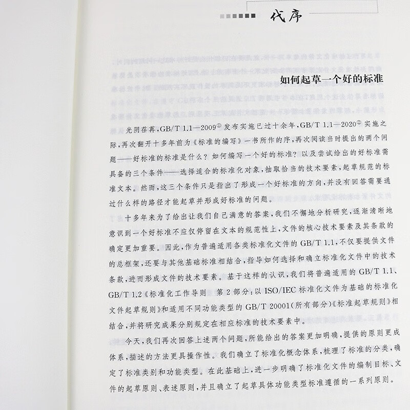 2025 New Edition Drafting of Standardized Documents (Second Edition) (with writing tool software WORD version) Contains SET 2025 writing software Bai Dianyi Liu Shenzhai (cannot be returned after opening)