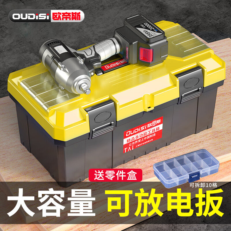 Otis tool box storage box industrial-grade three-layer folding stainless steel tool box complete set of household hardware car storage box 14-inch economical double-layer tool box