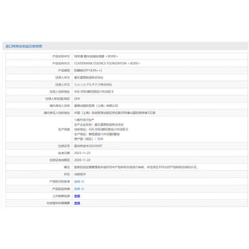 COVERMARK foundation cream covers blemishes and does not stick. Powder sunscreen color B+Y random 3g*2 test color pack free repurchase coupon