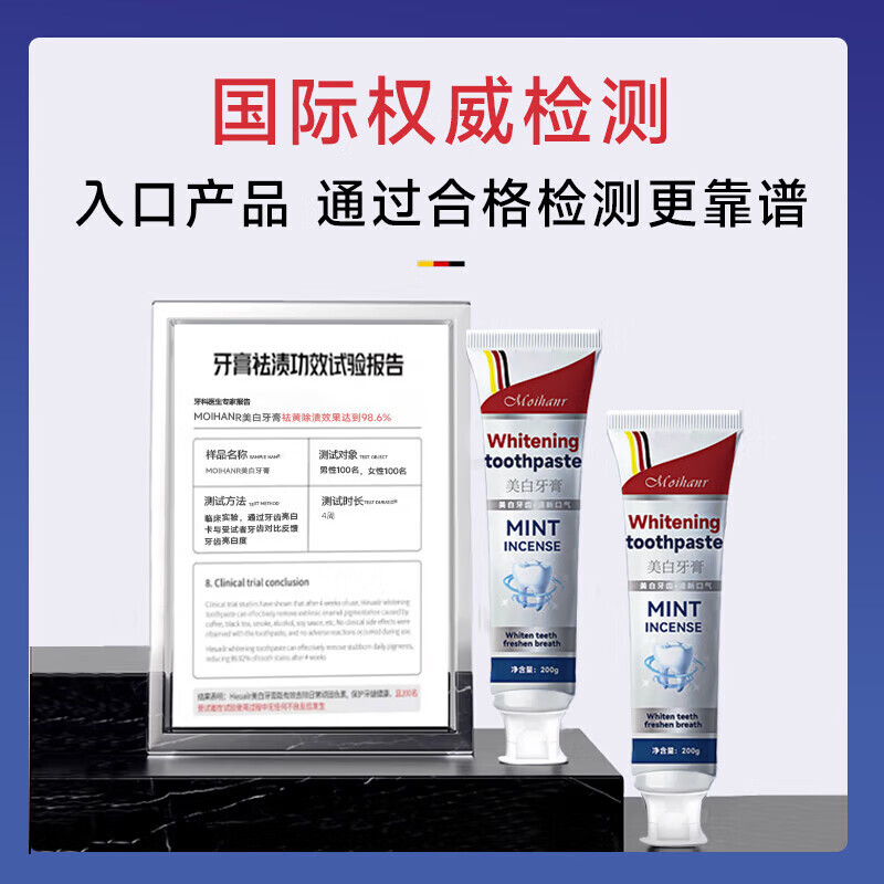 MOIHANR German whitening toothpaste removes yellowing, removes bad breath, brightens, removes tooth stains, smoke stains, tartar, inhibits bacteria, and contains fluoride.