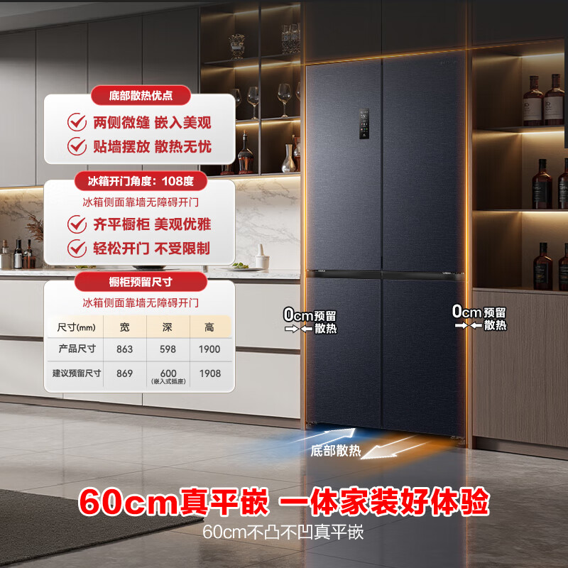Rongsheng 507L dual system zero-embedded double-door cross-door IDP active sterilization 99.999% first-class energy efficiency variable frequency air-cooled frost-free ultra-thin bottom cooling household refrigerator dual system + embedded BCD-507E50CZLAD
