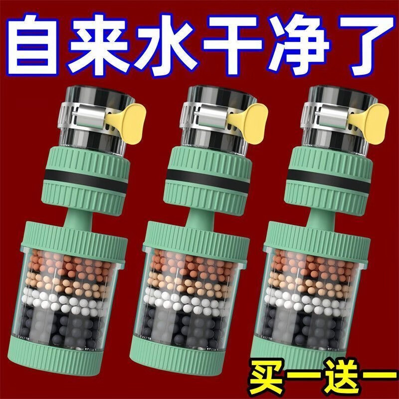 Xinjieyuan 360 rotatable faucet filter, removable and washable splash-proof pressurized universal connector, six-layer powerful filtration, 3 rotary models + universal connector + 10 pieces of filter cotton, random colors
