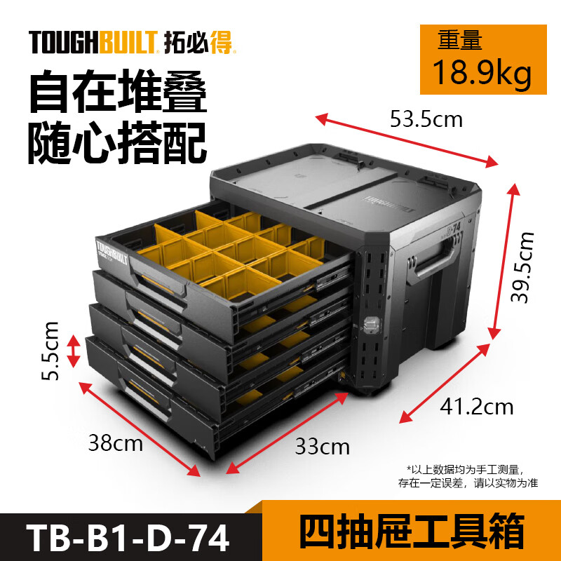 Tuobide four-layer drawer stackable tool box electrical parts storage box partition grid industrial grade camping vehicle combination