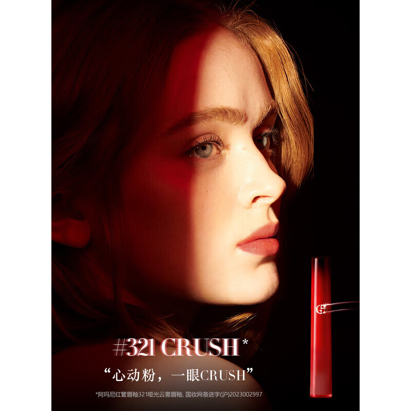 Armani Red Tube Lip Glaze PASSION#321 Heart-beating Powder Anniversary Birthday Gift for Women Christmas Gift