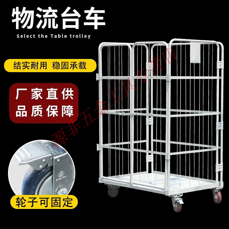 Yingtang Storage Cage Laundry Cage Car Linen Handling Tool Folding Logistics Trolley Express Turnover Car Loading and Unloading Trolley 1100*800*1700 Double Door Top Grid 50