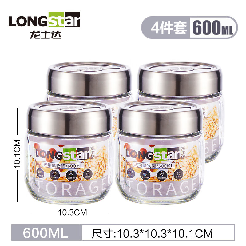 Longstar glass bottle storage jar, wine bottle, snacks, cereals, kitchen dry goods, food sealed jars 600ML, four pack