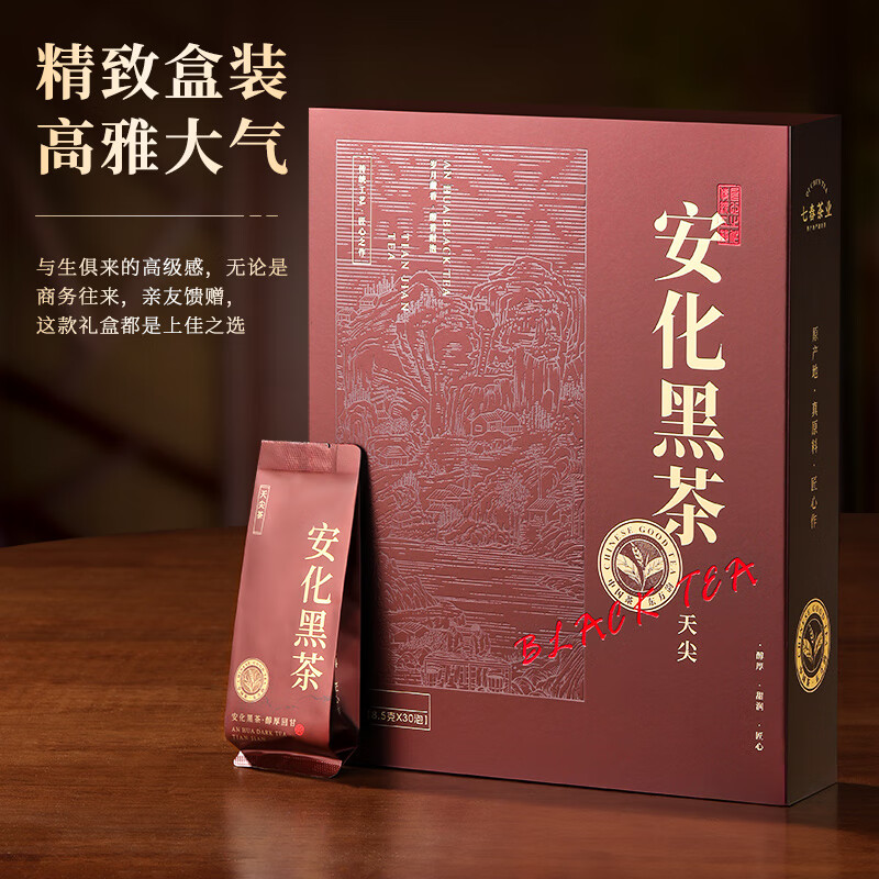 Qichun Anhua Dark Tea Tianjian Tea 2022 Hunan Specialty 250g loose tea independent small packaging soaked tangerine peel for your own consumption