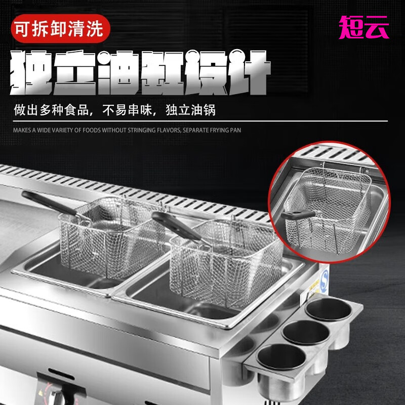 Short cloud commercial gas griddle frying pan Oden cooking noodle pot all-in-one combination gas grilled cold noodles Teppanyaki deep frying pan Teppanyaki 8MM thick griddle 55x35+ frying pan