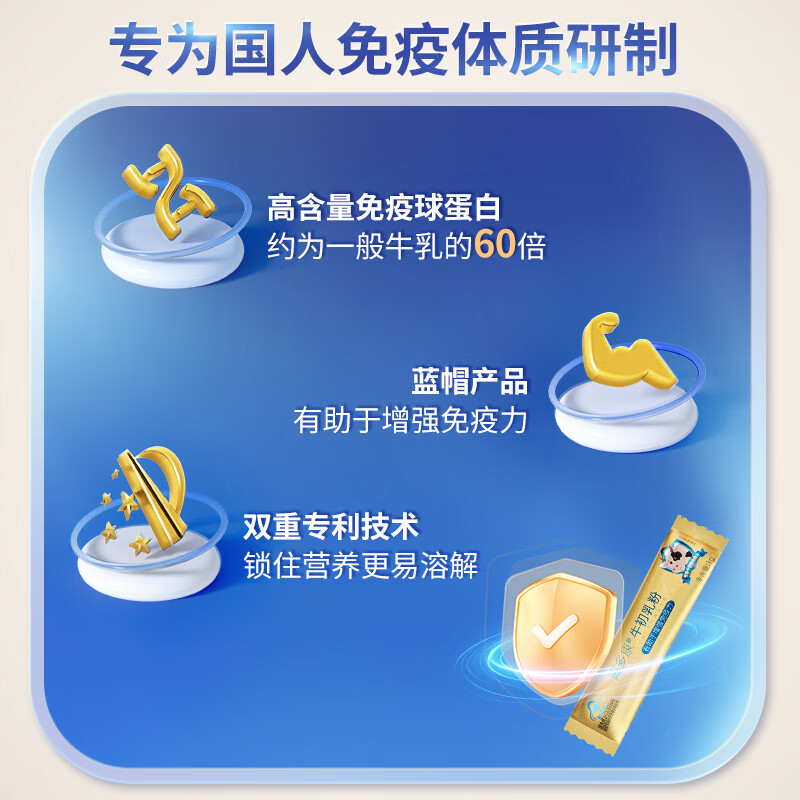 Kangenbei colostrum immunoglobulin IgG enhances immunity and resistance for children, students and adolescents protein powder 3 boxes cycle pack