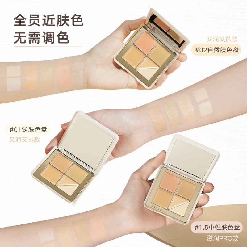 Juduo Cheng Shi'an Judydoll Juduo Concealer Concealer Palette for Women Covers Spots, Facial Acne Marks, Brightens Tear Troughs #01 Light Skin Color