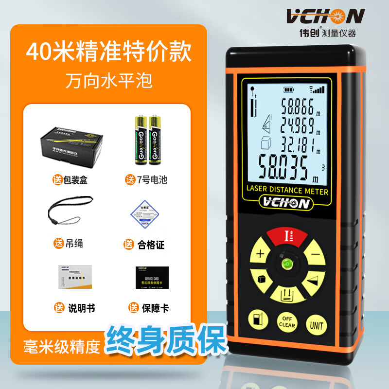 VCHON Laser Distance Meter High-Precision Handheld Measuring Ruler Distance Measuring Instrument Room Magic Device Electronic Ruler 40 Meters Accurate Battery Model + Universal Leveling Bubble (lanyard