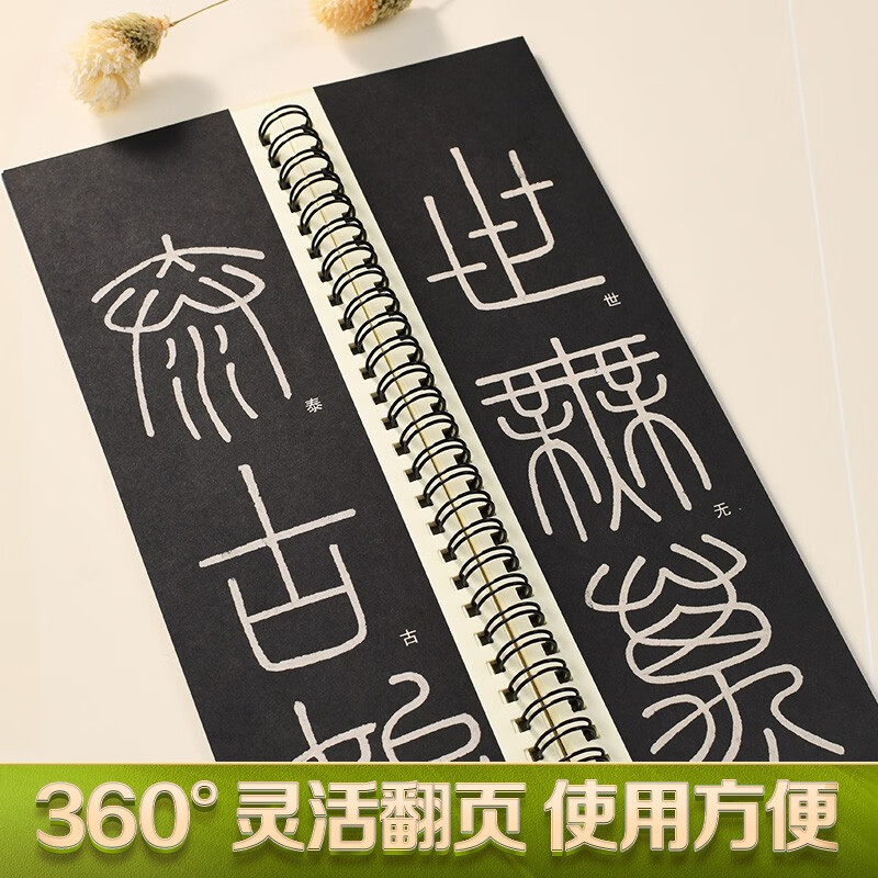 Huaxia Wanjuan Brush Stele Copybook Li Si Seal Script Yishan Stele Enlarged Version Character Card Adult Beginner Hobby Introduction Original Copying Soft Pen Hard Pen Copying 50 Daily Lesson Papers