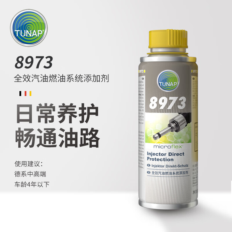 TUNAP imported from Germany gasoline additive fuel treasure carbon deposition cleaning agent PEA fuel additive