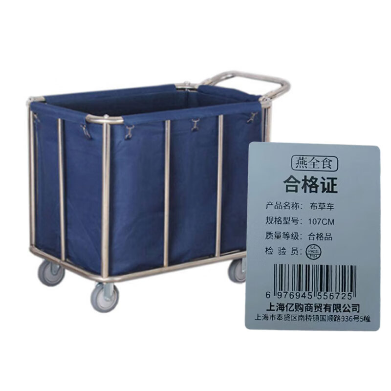 Yanquanshi linen cart 107cm/piece
