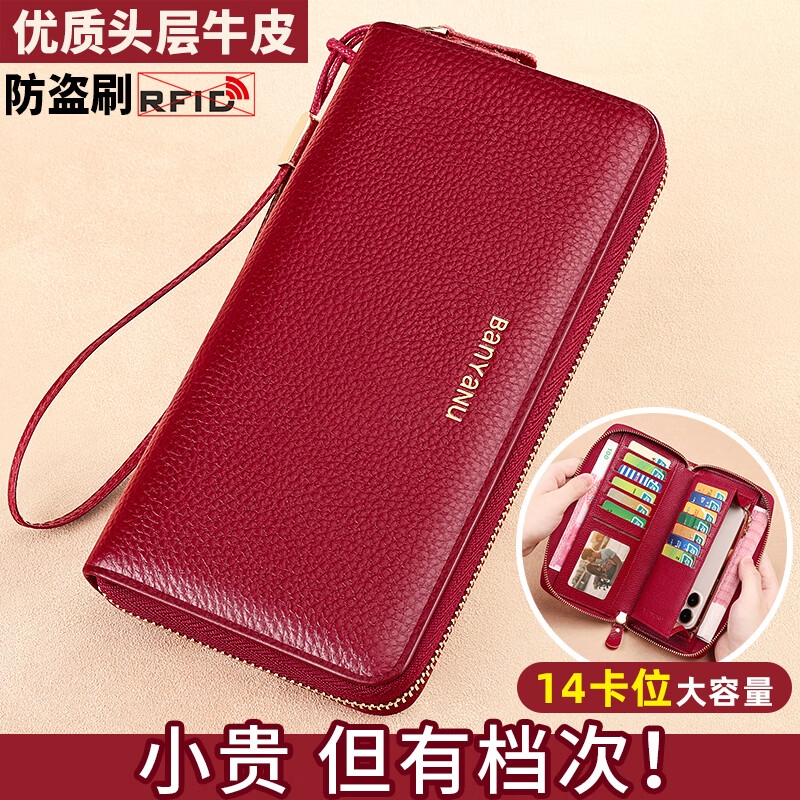 Banyanu wallet women's long mobile phone bag 2025 new large-capacity wallet cowhide zipper genuine leather clutch burgundy-double zipper (first layer cowhide) anti-theft brush
