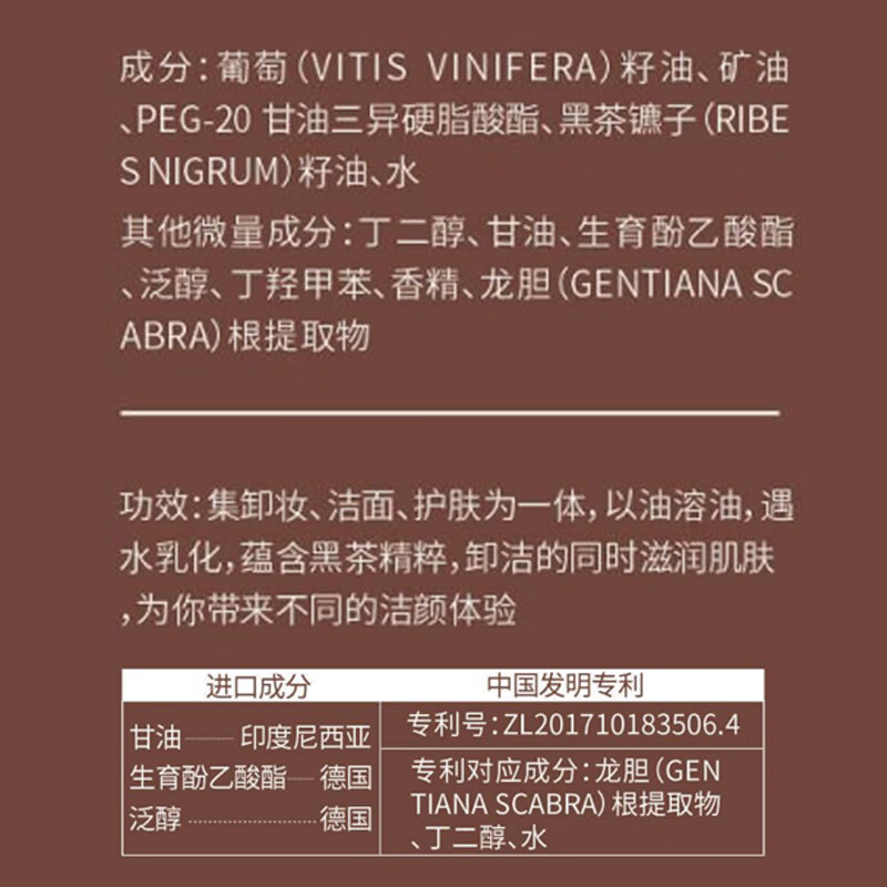 Baoweiquan Black Tea Cleansing Oil Water Liquid Emulsion for Eyes, Lips and Face Three-in-one Skin Nourishment and Makeup Remover Deep Cleansing Pores Moisturizing Men and Women 2 Bottles