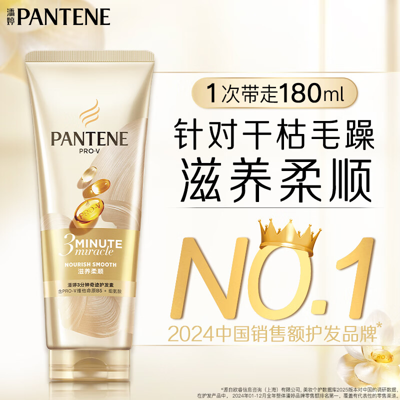 Pantene 3 Minute Miracle Conditioner Repair Amino Acid Nourishing 180ml Hair Care Wash Nourishing Repair Smooth
